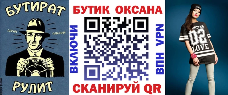 blacksprut вход  Архангельск  Бутират Butirat 
