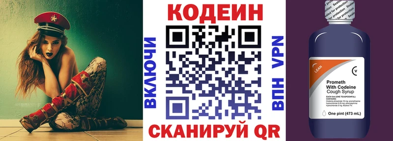 blacksprut как зайти  что такое   Архангельск  Кодеиновый сироп Lean Purple Drank 