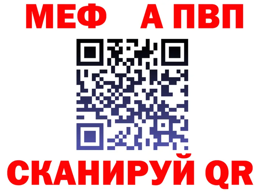 Alfa_PVP Crystall tor маркетплейс MEGA Архангельск