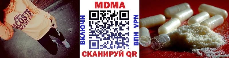 MDMA молли  наркотики  Архангельск 