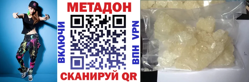 Метадон кристалл Архангельск