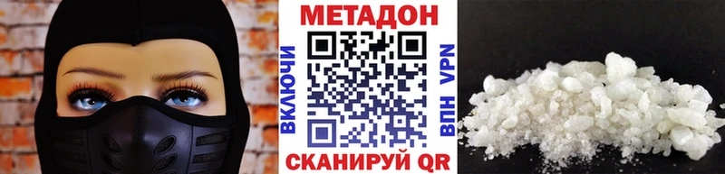 Метадон кристалл  наркошоп  darknet какой сайт  Архангельск 